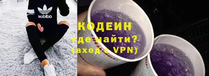 Codein Purple Drank  Кудымкар 